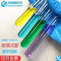 High borosilicate round bottom glass test tube 15*150 18*180 20*200 Chemical laboratory test tube rack rubber plug