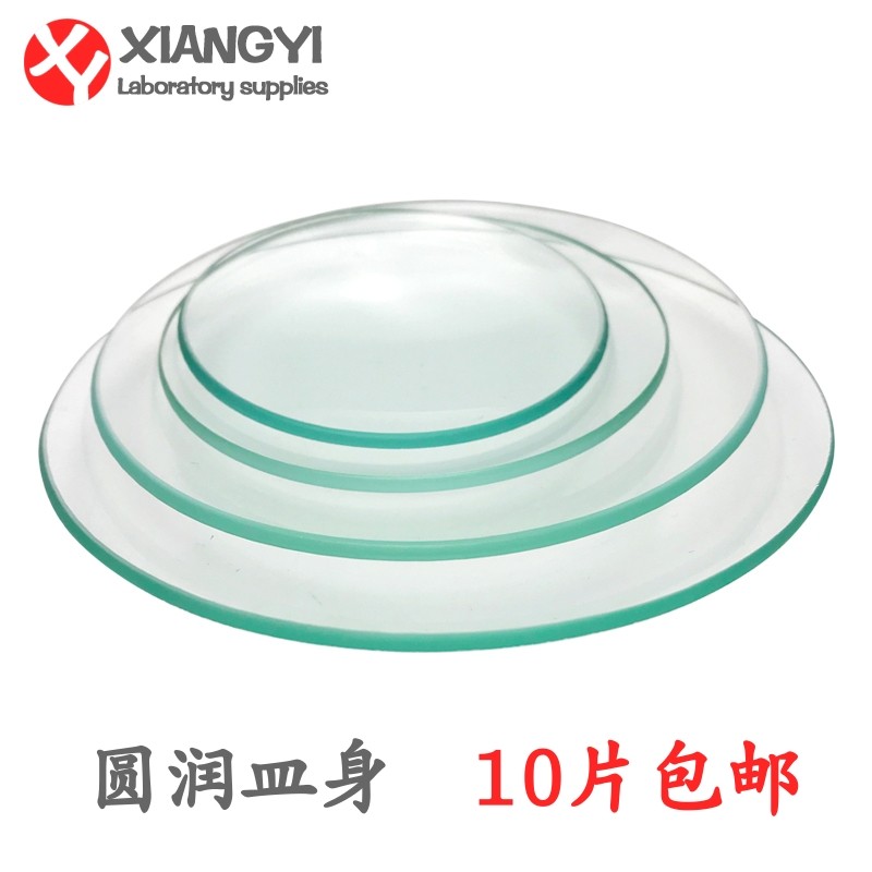 玻璃表面皿烧杯盖45 50 60 70 80 90 100 120 150 180mm透明加厚