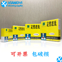  Laboratory supplies Qualitative filter paper Medium speed Fast Slow 9 11 12 5 15 18cm 100 sheets box