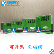  Quantitative filter paper Medium speed Fast Slow speed 9 11 12 5 15 18cm 100 sheets box Laboratory supplies