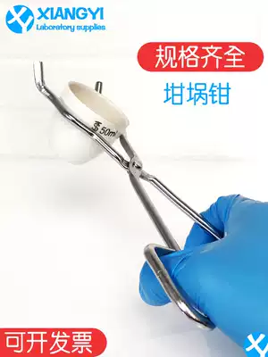 Laboratory gan guo qian fixture muffle furnace hui min jacket Romy clamp elbow beaker steel clip Chrome high temperature