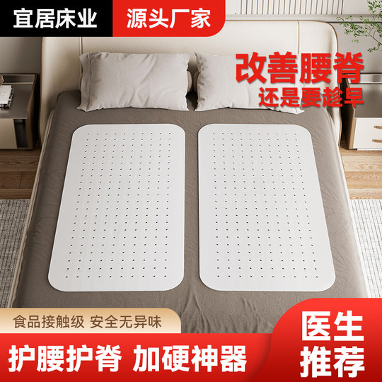 PP waist protection hard plate gasket soft mattress hardening tool