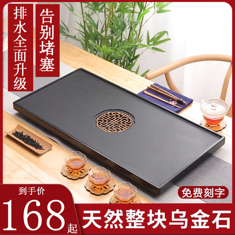 Ujim tea plate stone new Chinese natural piece of large stone tea sea tea household simple black gold tea table
