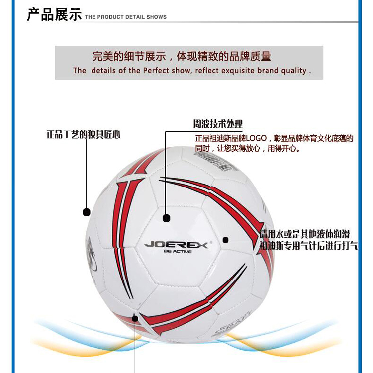 Ballon de football - Ref 7421 Image 7