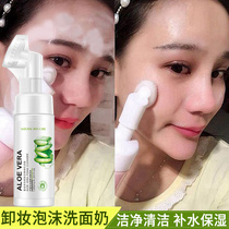 Aloe Vera makeup remover foam moisturizing facial cleansing bubble facial cleanser men and women with brush head deep cleaning oil control Korea Korea