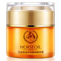 Womens face cream is suitable for middle-aged and elderly people with moisturizing autumn and winter horse oil skin care products mother