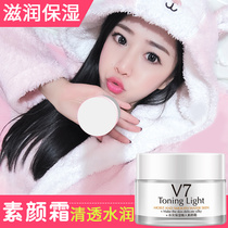 Plain cream v7 moisturizing students naked makeup concealer lasting comfort brightening skin tone lazy double vegetarian cream