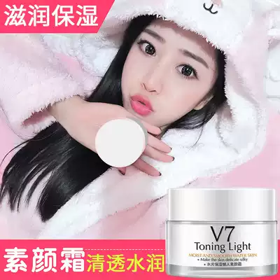 Makeup cream v7 moisturizing moisturizing student naked makeup concealer Long-lasting comfort brightening skin tone Base Lazy double vegetarian cream