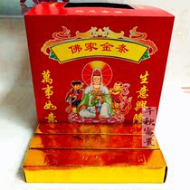 Lettering silver paper gold BRICS gold sacrificial offering fake money ingot money cornucopia red paper on the white paper