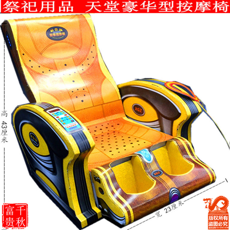 Sacrifice supplies electric massage chair recliner five seven burning seven paper tie Villa Qingming Yuanbao tin foil paper gold bar coin