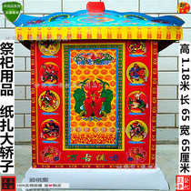 Sacrifice supplies a full set of paper sedan chair May 7th Qingming anniversary burning paper money gold ingot white matter tin foil gold bars