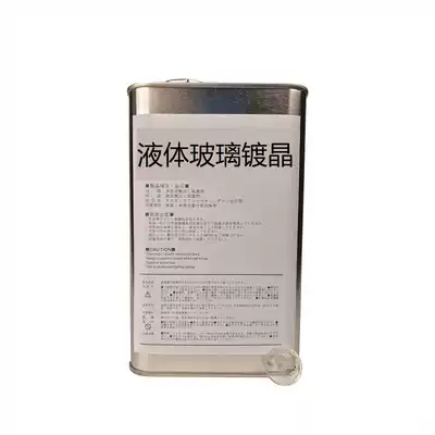 Japan imported liquid glass plating crystal high hardness 9H transparent