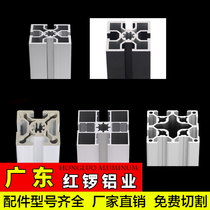 Honggong Industrial Aluminum Profile 5050 National Standard Thickening and Aggravating Industrial Aluminum Profile Line Aluminum Direct Sales