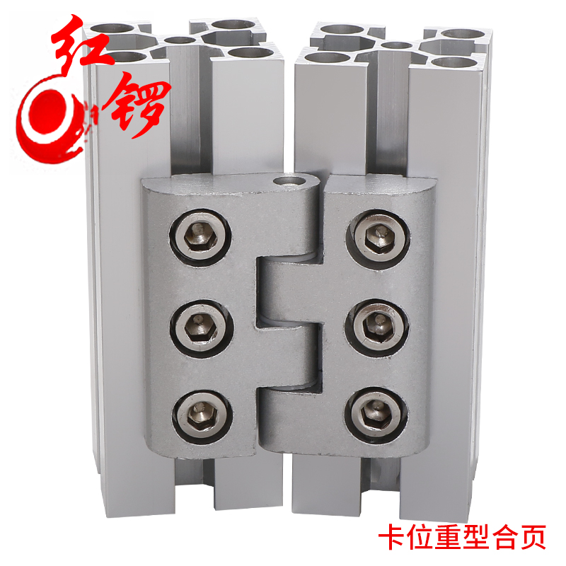 Red gong aluminum milking material accessories hinge connection finishing fixed aluminum hinge thickened type special 40 door hinge with groove