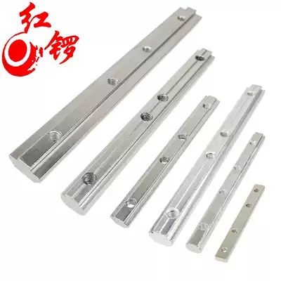 Red Gong industrial aluminum extrusion material connector profile accessories one-word splicing strip connection slot connection pair joint connection