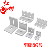 Causeway aluminum alloy 4040 corner extrusion angle 3030 overall alumina 90 degree right angle connected aluminum profile