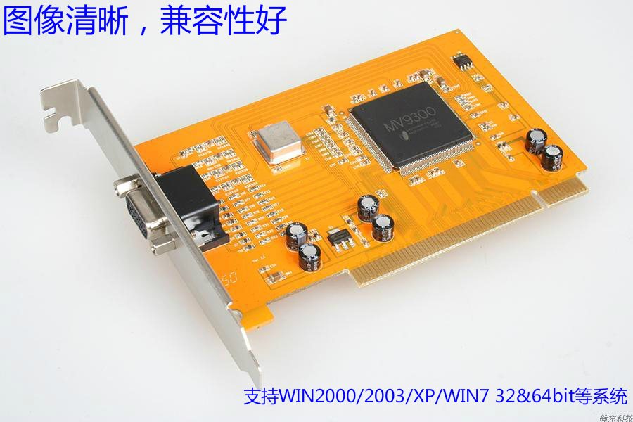 Tianmin MC9308 8 road monitoring film collection card 4-way audio MV9300 chip support remote