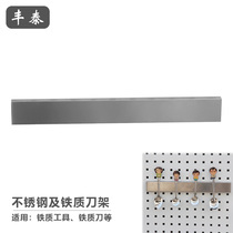 Magnetic tool bar storage rack Square hole hanging plate Hook orifice plate Strong magnetic tool storage rack Car repair tools