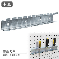 Square hole screwdriver rack hanging board Hole hole board hook Display rack hook Hardware tool rack hook grappling hook