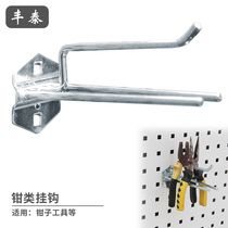 Clamp hook square hole tool hook hanging board hook Square hole hook Storage hook tool rack hole board
