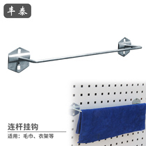 Connecting rod hook Hardware tool rack Material rack accessories Saw hook square hole board Metal hole board hanging board