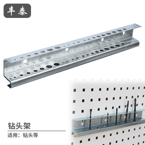 Square hole hook drill bit tool holder Hole hole board hook Hardware tool holder hook orifice drill bit holder hook