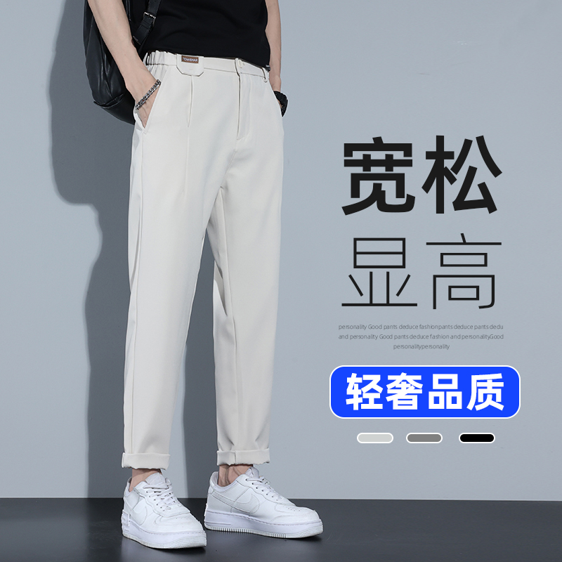 Hong Kong summer thin casual pants men 2023 ice wire loose straight tube business and summer trousers