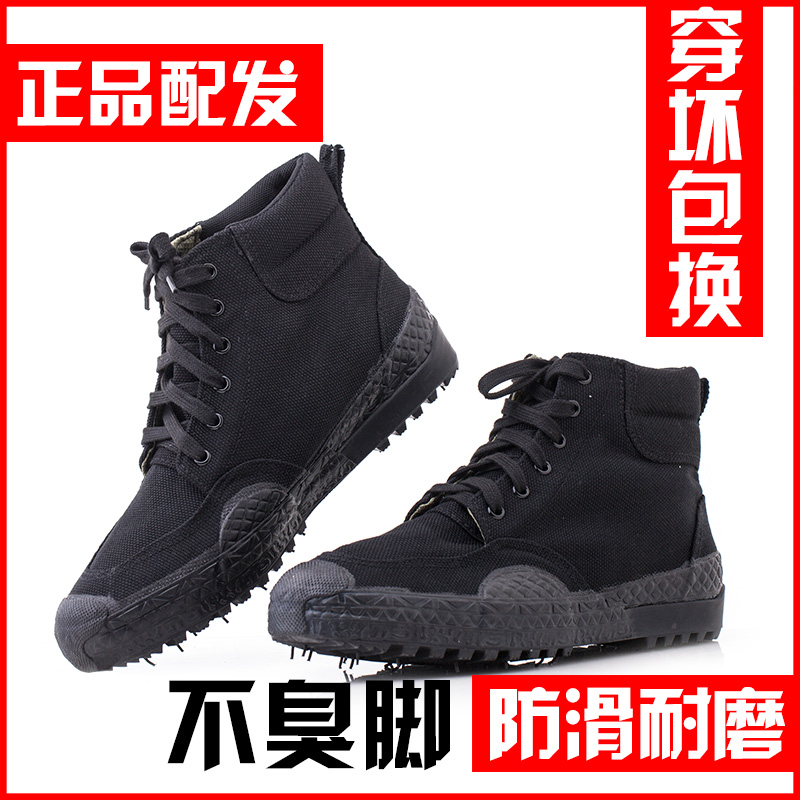 High-gang liberation shoes men spring and autumn high-gang camouflage shoes black shoes wear anti-slide shoes