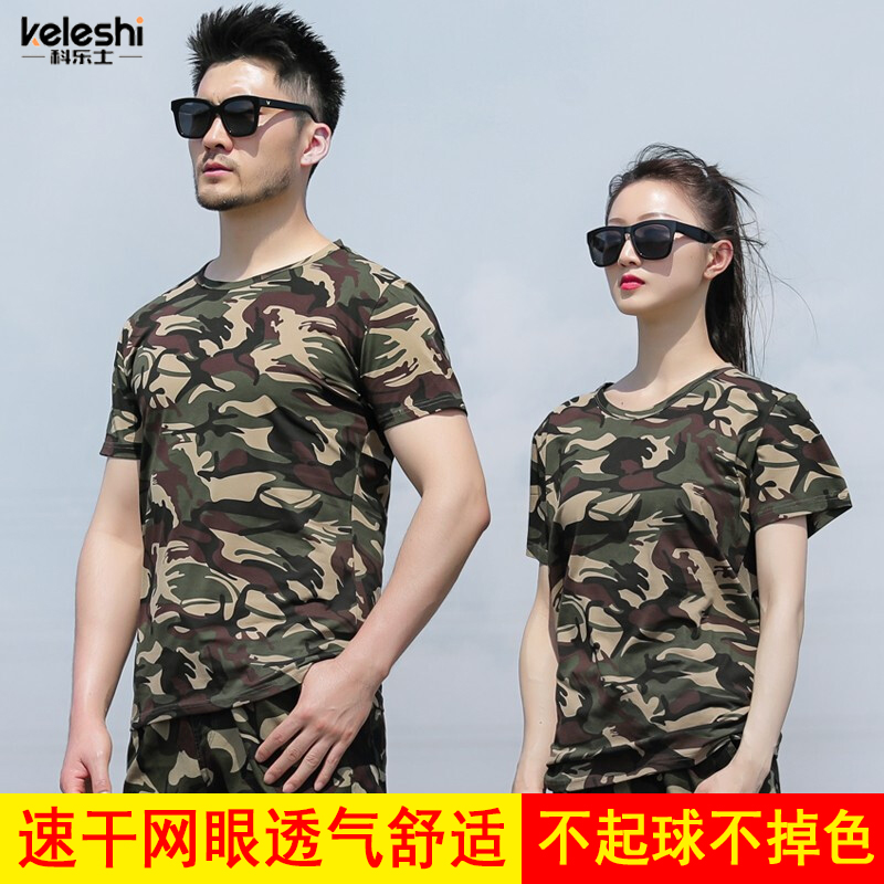 Short sleeve camouflage suit for men and women summer wear - resistant wear wear - wear wear - resistant wear - wear wear - wear - resistant wear - wear - wear - wear - wear - wear - wear - resistant wear - wear - wear - wear - wear - wear - wear - wear - wear - wear - wear - resistant wear - wear - wear - wear - wear - wear - suit for men and women