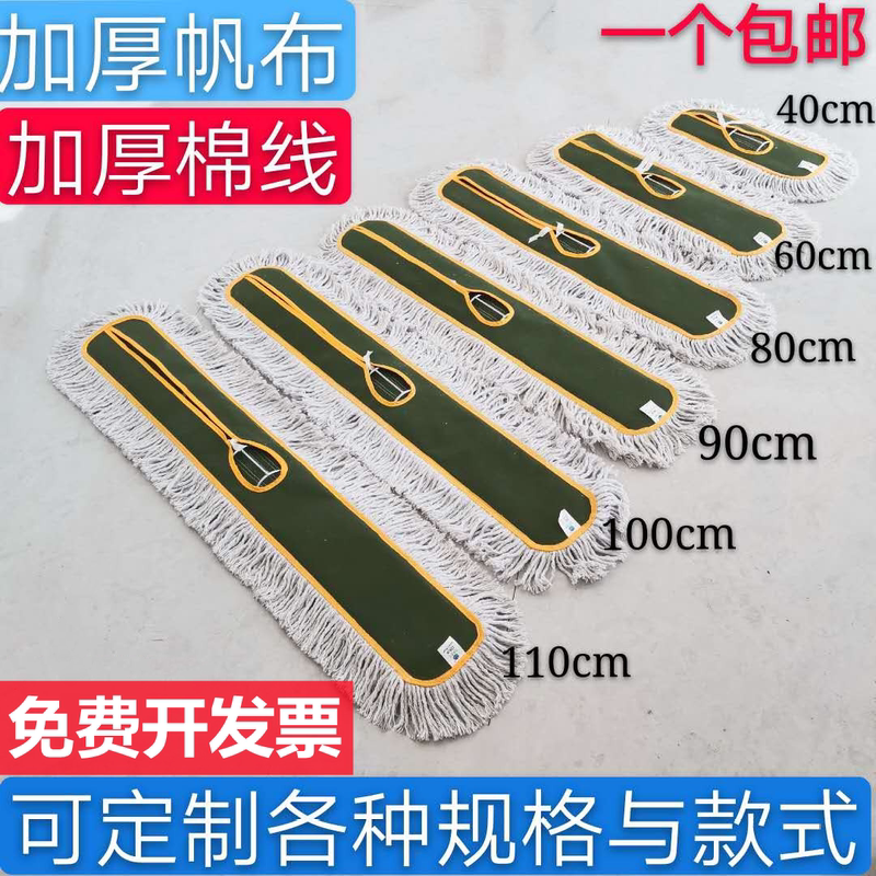 Dust Mop Cover Flat Replacement Cloth Dust Mop Head Thickened Cotton Mop Large Cleaning Mop Cover 90 110cm Dust Mop Cover Flat Replacement Cloth Dust Mop Head Thickened Cotton Mop Large Cleaning Mop Cover 90 110cm