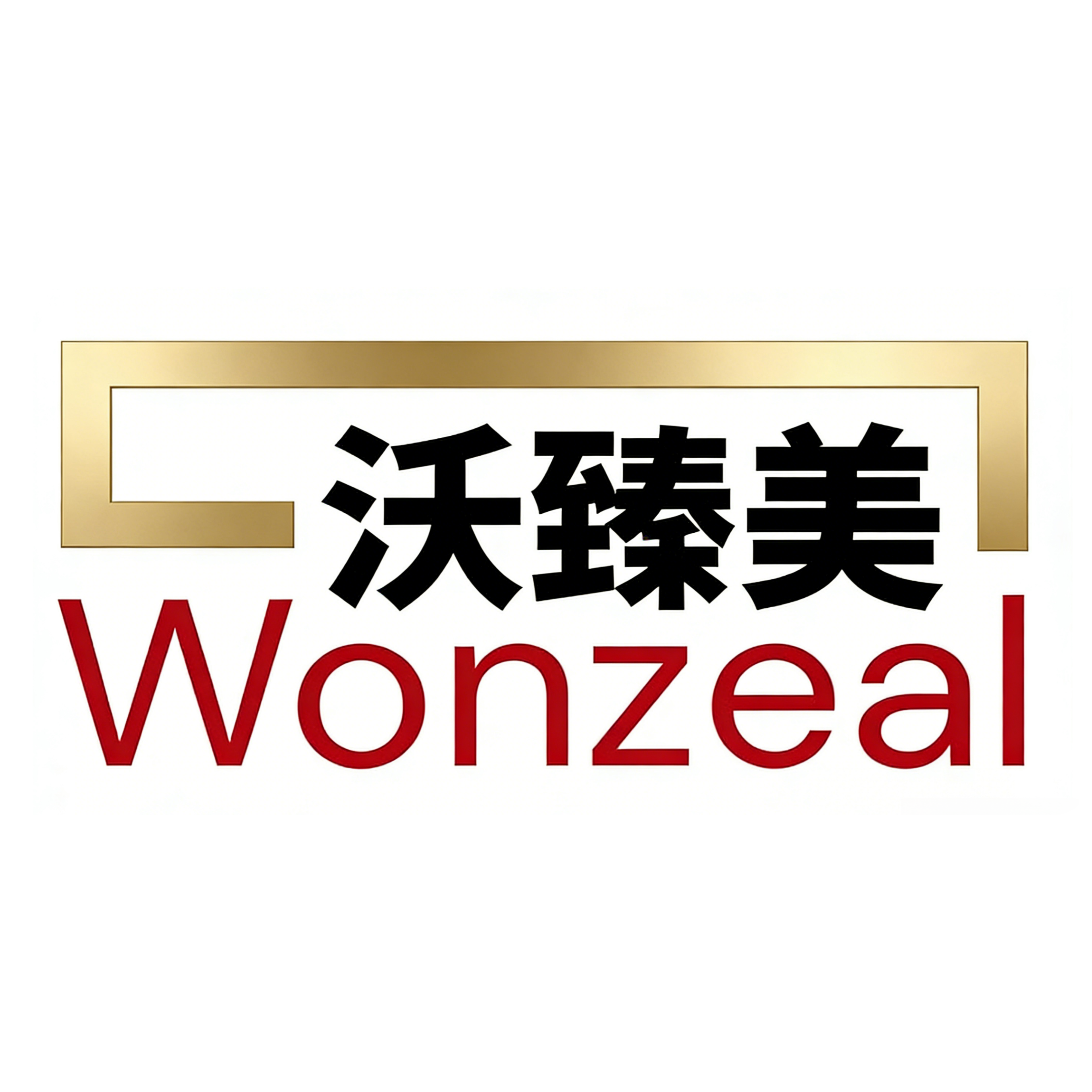 沃臻美家居