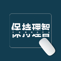Creative text small medium 25cm mouse pad Cute office table game pad Personality schoolgirl ultra-thin leather pad