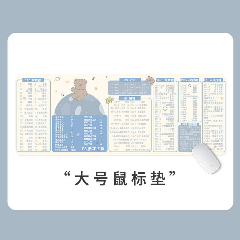 Ultra mouse pad wrist cad and PS shortcut key cute anti-skiing pupils game desk