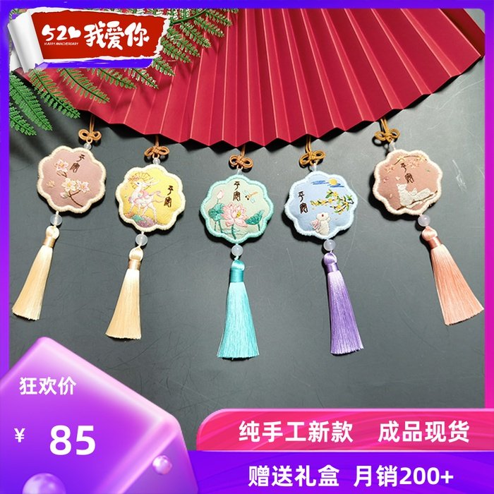 Finished pure handmade safe and embroidered diy pocketbag self-embroidered car pendant piece Ping An fu for men and women