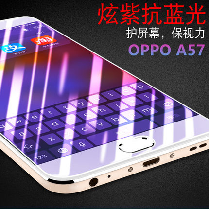 oppoa57钢化膜全屏覆盖软边蓝光黑色a57t手机