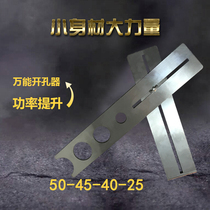 Tile opening locator multifunctional universal glass marble perforated opening convenient tool adjustable artifact