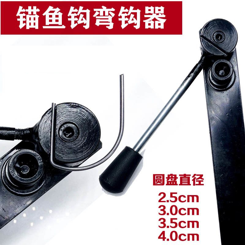 Anchor Fish Hook Bending Tool, Butterfly Hook Bending Tool, Triple Anchor Hook Bending Tool, Anchor Fish Hook Mold, Blade Hook, Fish Hook Making Anchor Fish Hook Bending Tool, Butterfly Hook Bending Tool, Triple Anchor Hook Bending Tool, Anchor Fish Hook Mold, Blade Hook, Fish Hook Making