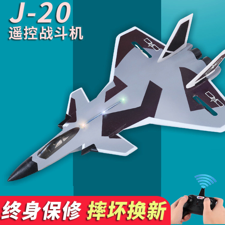 Модель самолета с дистанционным управлением J-20 может летать на вспененном электрическом боевом беспилотном планере с неподвижным крылом, игрушечном для детей и мальчиков
