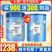 Flying Crane Milk Powder 2 paragraphs Starclass Yousei Infant Formula Milk Powder 2-900g canned