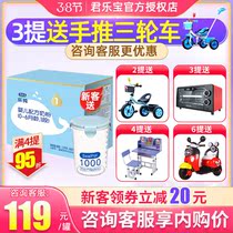 4 ty-RMB95  mention) Junlebao 1 Duan of Lepure Zhuo Yue Triple Bag Baby Formula Milk Powder 1200g