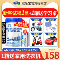 (0 yuan to try)Junlebao milk powder 2-stage Lebo Baby infant formula milk powder 2-stage 808g canned