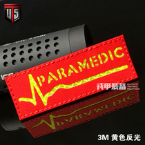 Emergency Package Aid Cardr Medical Tide Chapter Outdoor Rescue Arm Magic Post Cluster