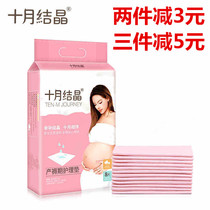 October Crystal postpartum maternity mattresses Maternity nursing mattresses Disposable sheets Waterproof nursing pads 8 pieces