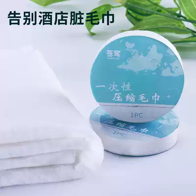 Travel outdoor disposable cotton compressed towel thickened wash bag swimming sports wipe hair quick dry water absorption
