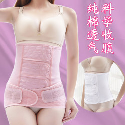 Spring breathable gauze postpartum abdominal belt summer summer pure cotton planing caesarean section ພິເສດແມ່ແລະແມ່ຍິງຖືພາ restraint abdominal