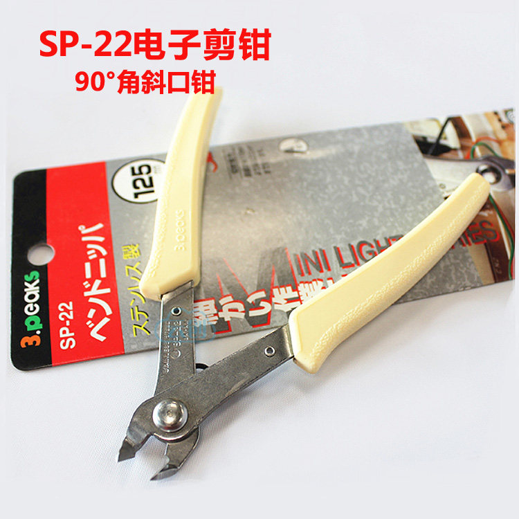 Three Mountain Scissors Water Shears Electronic Scissors Oblique Shears Miel Pliers SP-22 SP-21 Small Mouth Pliers
