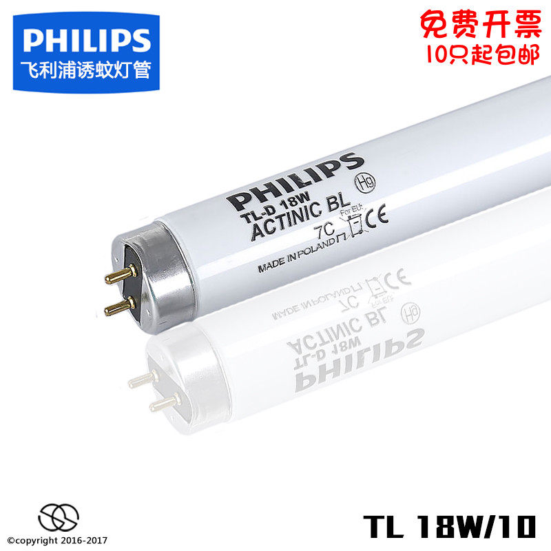 PHILIPS Philips TL-D 18W 10 T8 UVA 365NM Imported Mosquito lighting tube mosquito killer lamp