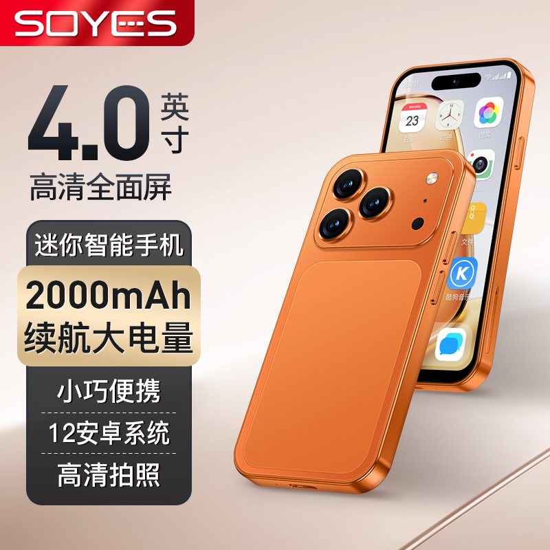Soyes/Suoye A18Mini Student Mini Smartphone, Full Network Compatibility, 4.0inch Full-Screen Smart Phone, Affordable Soyes/Suoye A18Mini Student Mini Smartphone, Full Network Compatibility, 4.0inch Full-Screen Smart Phone, Affordable