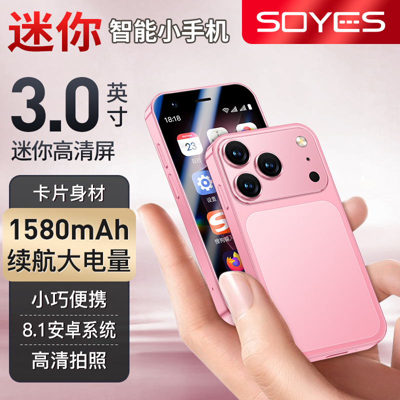 Soyes A17Pro Ultra-Small Screen Mini Smartphone 3.0inch Student Android Backup Phone Cheap