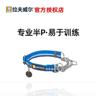[Official Genuine Product] Ruffwell Rianke Half P Chain Dog Collar Ruffwear Medium and Large Dog Collar